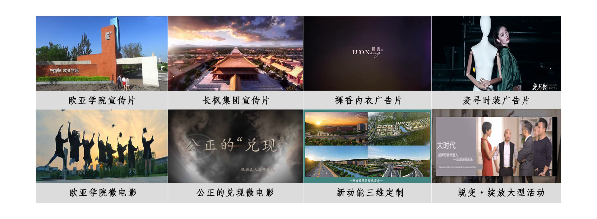 西安商业摄影